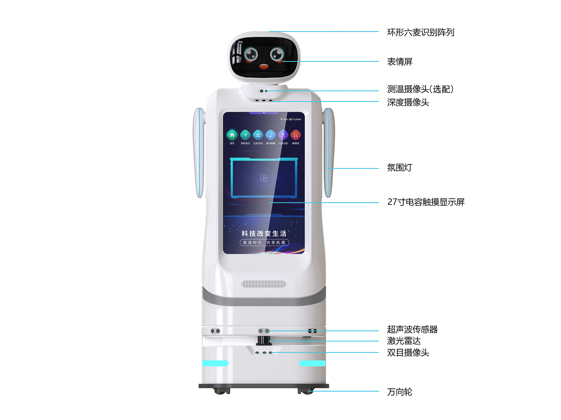 迎宾机器人定制：当千篇一律的金属躯壳，生长出空间的灵魂 ——揭秘西海重德如何将文化基因铸入硅基生命